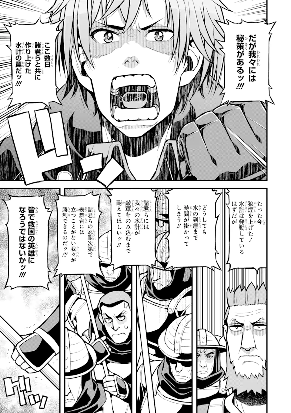 Ore dake Level ga Agaru Sekai de Akutoku Ryoushu ni Natteita - Chapter 30 - Page 11